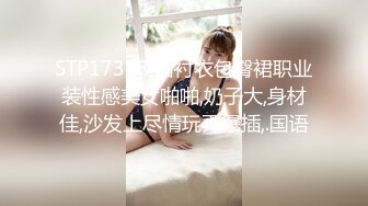 STP17398 白衬衣包臀裙职业装性感美女啪啪,奶子大,身材佳,沙发上尽情玩弄爆插,.国语