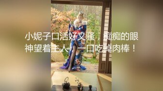 调教骚母狗深喉后入肥臀爆射一脸精子