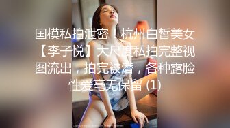 国模私拍泄密！杭州白皙美女【李子悦】大尺度私拍完整视图流出，拍完被潜，各种露脸性爱毫无保留 (1)