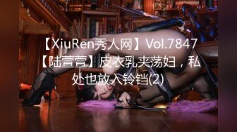 【XiuRen秀人网】Vol.7847【陆萱萱】皮衣乳夹荡妇，私处也放入铃铛(2)