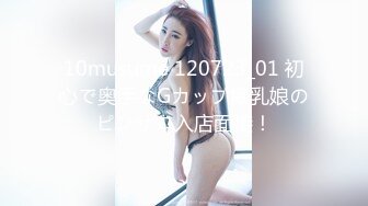 10musume 120723_01 初心で奥手なGカップ爆乳娘のピンサロ入店面接！