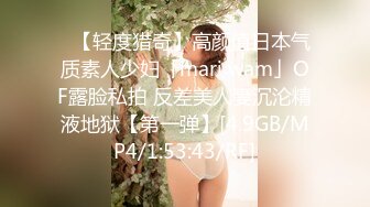 ✨【轻度猎奇】高颜值日本气质素人少妇「mari wam」OF露脸私拍 反差美人妻沉沦精液地狱【第一弹】[4.9GB/MP4/1:53:43/RF]