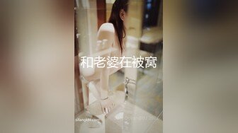 和老婆在被窝