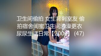 卫生间偷拍 女生背刺室友 偷拍宿舍闺蜜卫生间洗澡更衣 尿尿生活日常【200v】 (47)