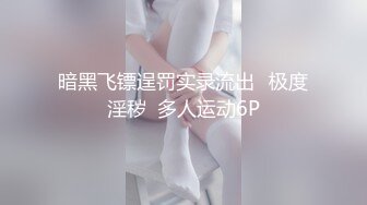 【极品❤️小嫂子】梦寐以求劲爆身材窈窕长腿嫂子 灌醉趁机拿捏 窄裙下居然是个白虎湿淋淋肏起来瞬间上头太美妙了