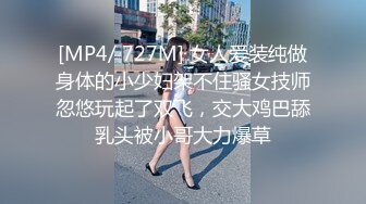 [MP4/ 727M] 女人爱装纯做身体的小少妇架不住骚女技师忽悠玩起了双飞，交大鸡巴舔乳头被小哥大力爆草