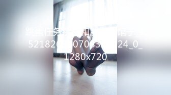 跳蛋任务挑战和朋友下馆子_1521826900708327424_0_1280x720