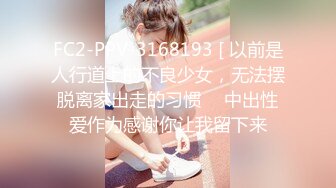 FC2-PPV-3168193 [ 以前是人行道上的不良少女，无法摆脱离家出走的习惯 ♥ 中出性爱作为感谢你让我留下来