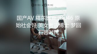 国产AV 精东影业 JD046 原始社会好 美女考古博士 梦回石器时代