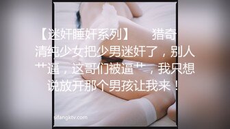 白皙少女捆绑强制不断被输出，辗转反侧苦苦挣扎！(续)