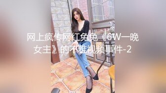 网上疯传网红兔兔《6W一晚女主》的不雅视频事件-2