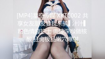 [MP4]星空传媒 XKTC002 共享女友朋友妻我来骑▌汁汁▌粉色情趣护士 肉棒深喉做核酸 狂肏极品嫩穴爆射