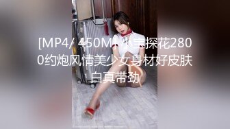 [MP4/ 450M] 小宝探花2800约炮风情美少女身材好皮肤白真带劲