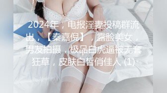 STP32888 新來的禦姐範極品小阿姨，高顏值一字馬展示粉嫩騷穴，讓旁邊的好大兒子揉奶舔逼，淫聲蕩語互動狼友精彩刺激