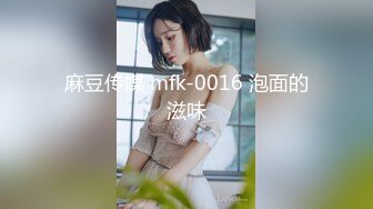 麻豆传媒 mfk-0016 泡面的滋味