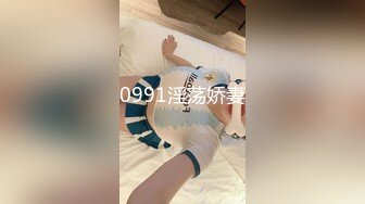 0991淫荡娇妻