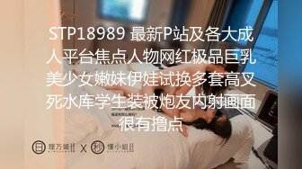 STP18989 最新P站及各大成人平台焦点人物网红极品巨乳美少女嫩妹伊娃试换多套高叉死水库学生装被炮友内射画面很有撸点