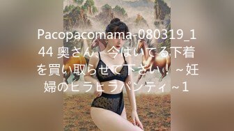 Pacopacomama-080319_144 奥さん、今はいてる下着を買い取らせて下さい！～妊婦のヒラヒラパンティ～1