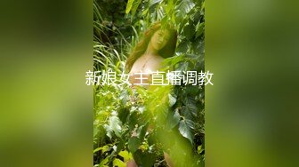 [2DF2]外表斯文留学生眼镜小哥酒吧搭讪勾搭的天然巨乳妹子有点腼腆不好意思面对镜头快速抽插一对豪乳波涛汹涌淫叫 2 - soav_evMerge [MP4/114MB][BT种子]