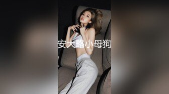 安大略小母狗