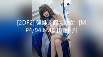 [2DF2] 强推还假装处女 -[MP4/94.6MB][BT种子]