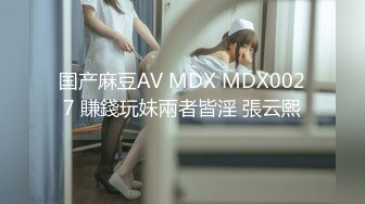 国产麻豆AV MDX MDX0027 賺錢玩妹兩者皆淫 張云熙