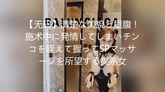 【无码】清楚な美貌と里腹！施术中に発情してしまいチンコを咥えて握ってSPマッサージを所望する美熟女