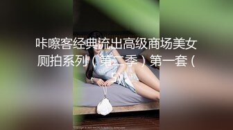 咔嚓客经典流出高级商场美女厕拍系列（第二季）第一套 (5)