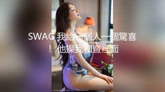 SWAG 我給一個人一個驚喜！ 他操我和暨裡面