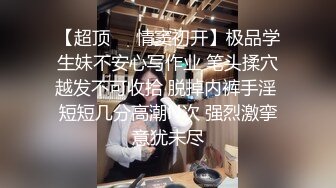 【超顶❤️情窦初开】极品学生妹不安心写作业 笔头揉穴越发不可收拾 脱掉内裤手淫 短短几分高潮N次 强烈激挛意犹未尽