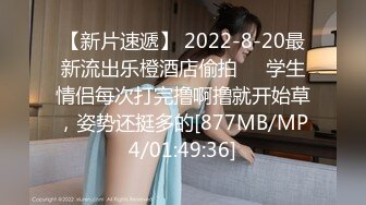 【新片速遞】 2022-8-20最新流出乐橙酒店偷拍❤️学生情侣每次打完撸啊撸就开始草，姿势还挺多的[877MB/MP4/01:49:36]