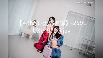 【4K增强-无码破解】-259LUXU-972@jav