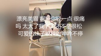 漂亮美眉 啊啊你轻一点 很痛吗 太大了我下面还不是很松  可爱的妹子被操的呻吟不停