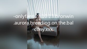 -onlyfans.23.10.13.bronwin.aurora.breeding.on.the.balcony.xxx