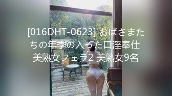 [016DHT-0623] おばさまたちの年季の入った口淫奉仕 美熟女フェラ2 美熟女9名