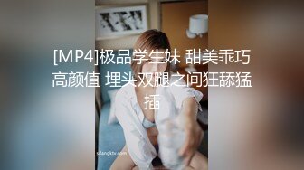 [MP4]极品学生妹 甜美乖巧高颜值 埋头双腿之间狂舔猛插