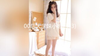 00后大学妹小妲己 (3)