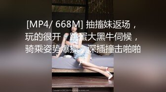 [MP4/ 668M] 抽搐妹返场，玩的很开，跳蛋大黑牛伺候，骑乘姿势爆操，深插撞击啪啪声