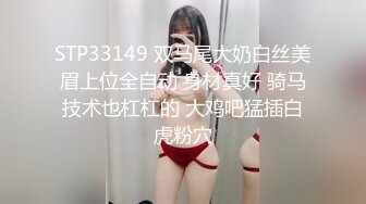 STP33149 双马尾大奶白丝美眉上位全自动 身材真好 骑马技术也杠杠的 大鸡吧猛插白虎粉穴