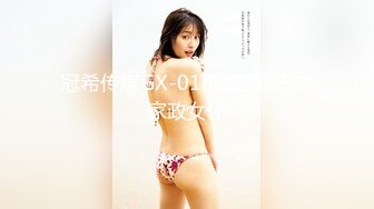 冠希传媒GX-016清理鸡巴的家政女仆