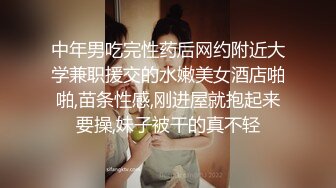 中年男吃完性药后网约附近大学兼职援交的水嫩美女酒店啪啪,苗条性感,刚进屋就抱起来要操,妹子被干的真不轻