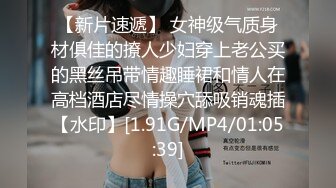 【新片速遞】 女神级气质身材俱佳的撩人少妇穿上老公买的黑丝吊带情趣睡裙和情人在高档酒店尽情操穴舔吸销魂插【水印】[1.91G/MP4/01:05:39]