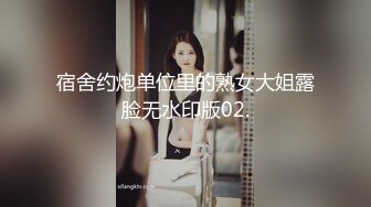 宿舍约炮单位里的熟女大姐露脸无水印版02.