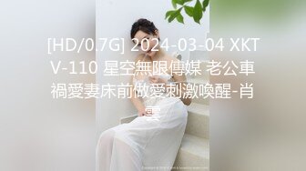 [HD/0.7G] 2024-03-04 XKTV-110 星空無限傳媒 老公車禍愛妻床前做愛刺激喚醒-肖雲