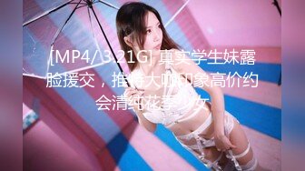 [MP4/ 3.21G] 真实学生妹露脸援交，推特大咖印象高价约会清纯花季少女