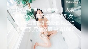 【极品乳神??爽爆豪乳】人类最强Body极品高颜值爆乳女神〖冲田杏梨〗最新四月私拍 超爆巨乳晃瞎双眼 高清1080P版