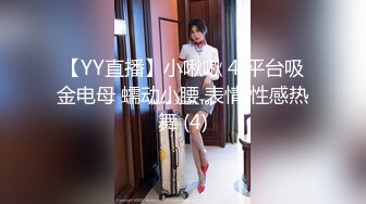 【YY直播】小啾啾 4 平台吸金电母 蠕动小腰 表情 性感热舞 (4)