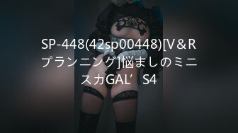 SP-448(42sp00448)[V＆Rプランニング]悩ましのミニスカGAL’S4