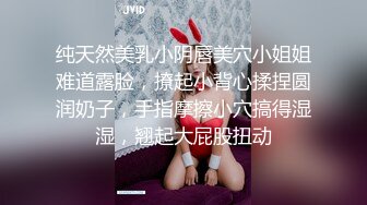 纯天然美乳小阴唇美穴小姐姐难道露脸，撩起小背心揉捏圆润奶子，手指摩擦小穴搞得湿湿，翘起大屁股扭动