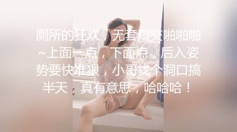 厕所的狂欢，无套口交啪啪啪~上面一点，下面点，后入姿势要快准狠，小哥找个洞口搞半天，真有意思，哈哈哈！